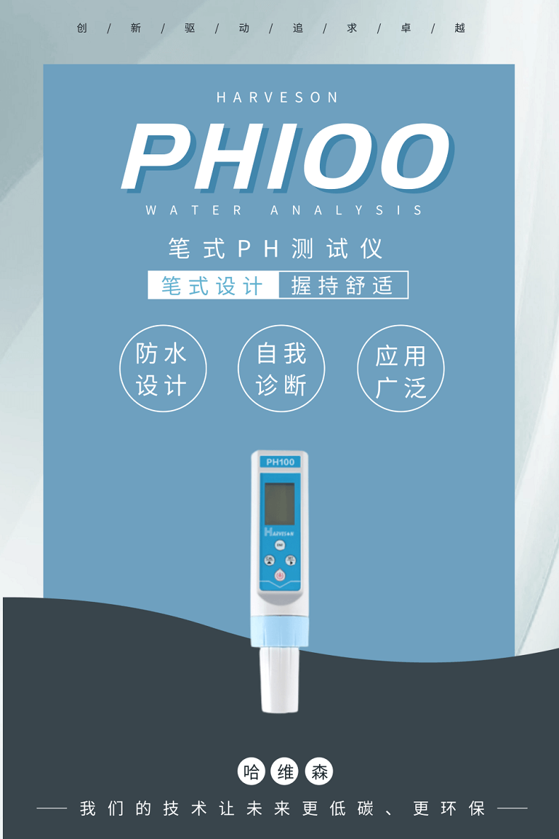 PH100.png
