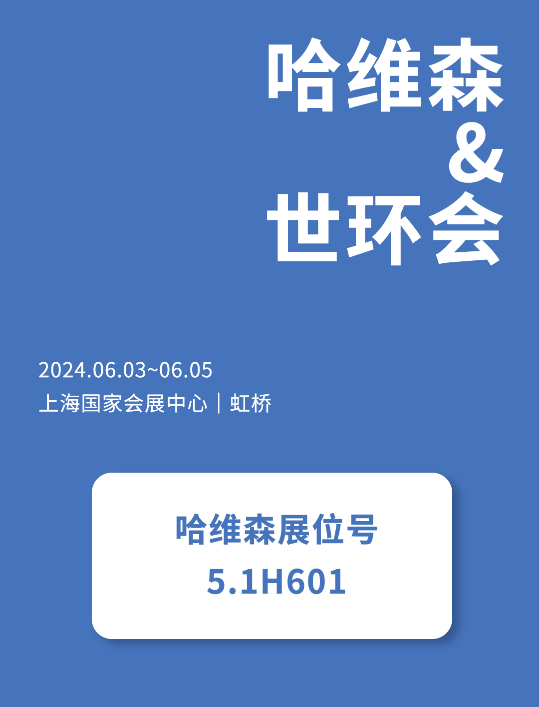展会_01.jpg