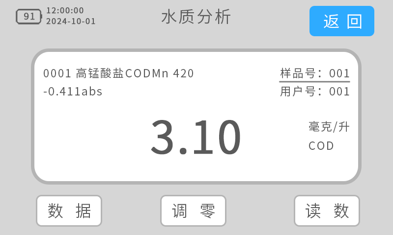 1741586709823134.png 丈量界面.png